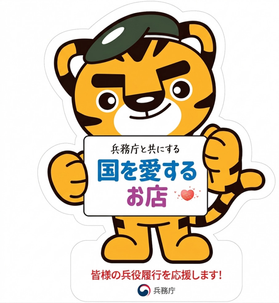 兵務庁と共にする国愛（ナラサラン）店舗